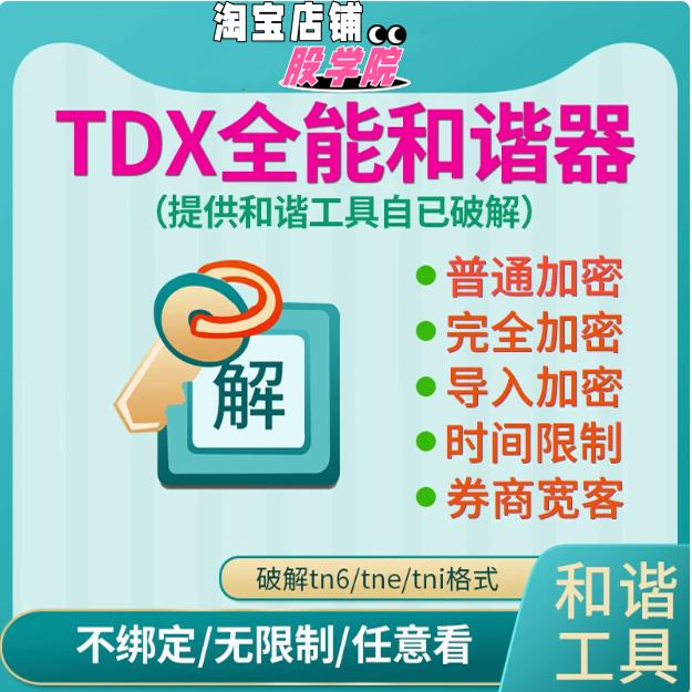 导入密码解除还原代码破解普通加密完全加密提取源文件