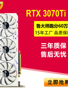 卡诺基RTX3070TI 8G GDDR6X 白色电脑电竞游戏显卡