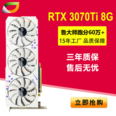 卡诺基RTX3070TI 8G GDDR6X 白色电脑电竞游戏显卡