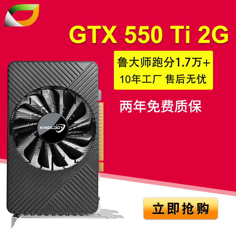 卡诺基 GTX550Ti 2G DDR5 家用游戏办公显卡 短卡