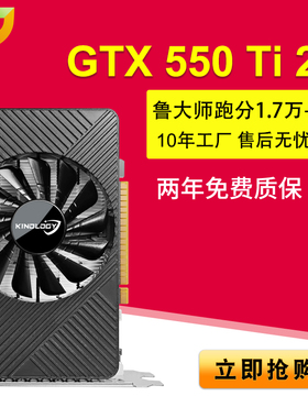 卡诺基 GTX550Ti 2G DDR5 家用游戏办公显卡 短卡