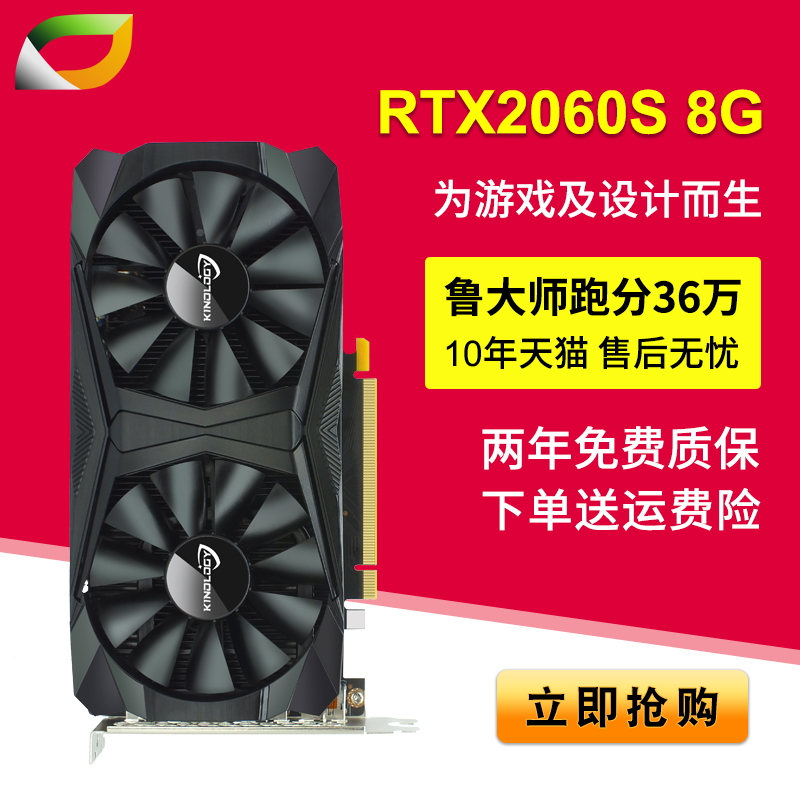 卡诺基 RTX2060super DDR6 电竞游戏显卡