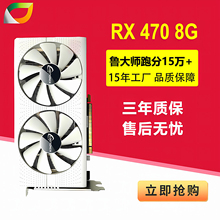 卡诺基 RX470 8G/4G 1792SP 台式游戏吃鸡家用办公显卡
