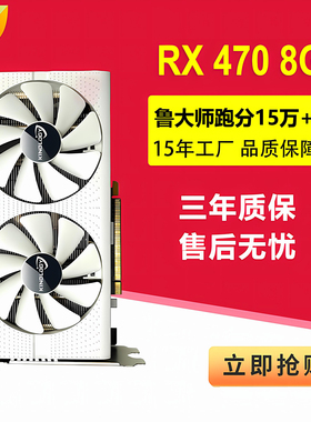 卡诺基 RX470 8G/4G 1792SP 台式游戏吃鸡家用办公显卡
