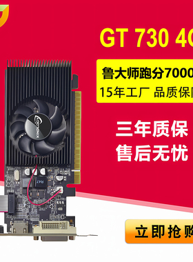 卡诺基 GT730 4G/GT610 2G/GT210 1G 台式家用办公亮机显卡