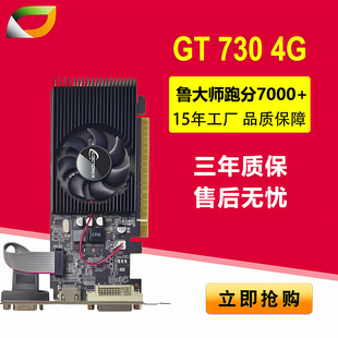 GT610 GT210 卡诺基 台式 家用办公亮机显卡 GT730
