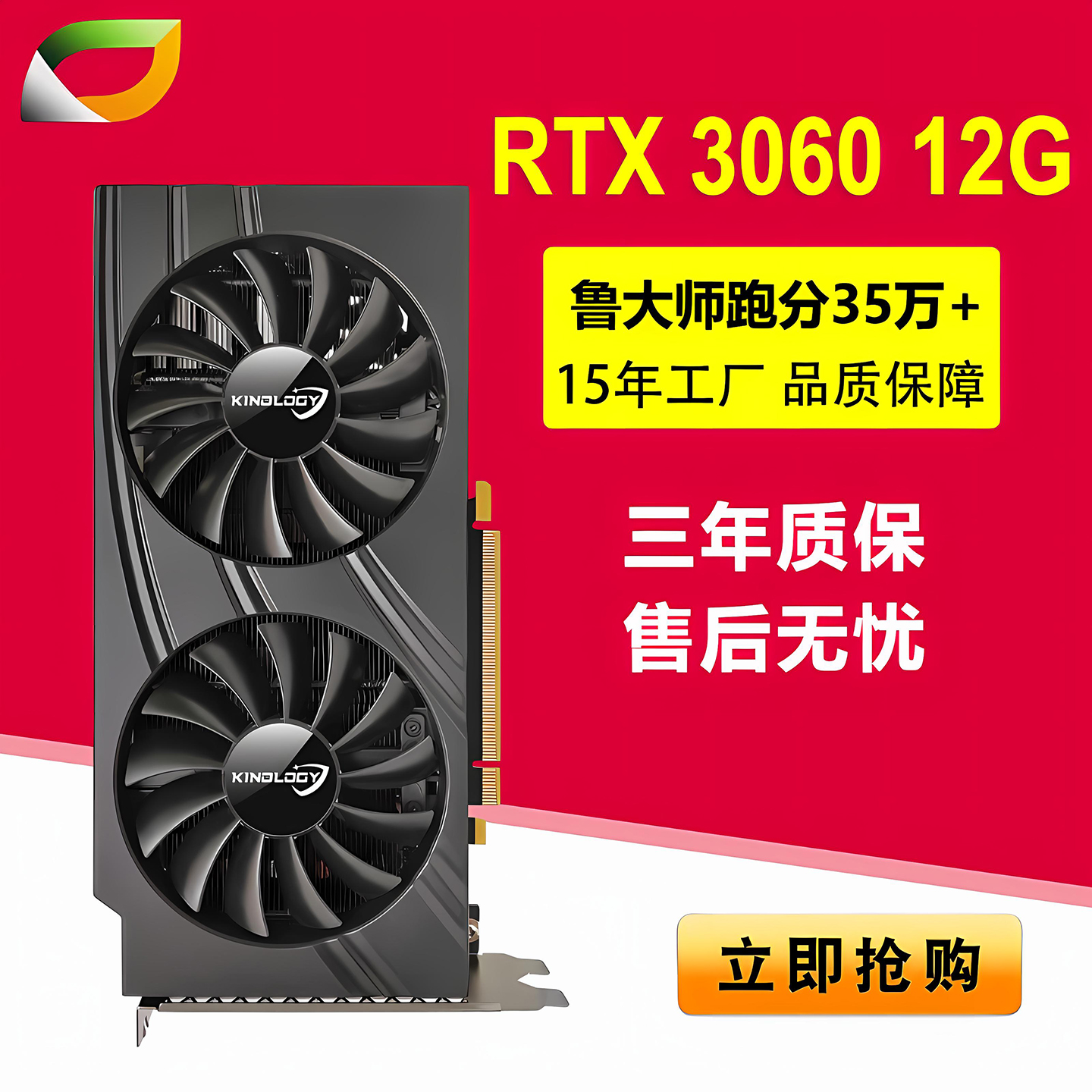 卡诺基 RTX3060 12G 端电竞游戏显卡