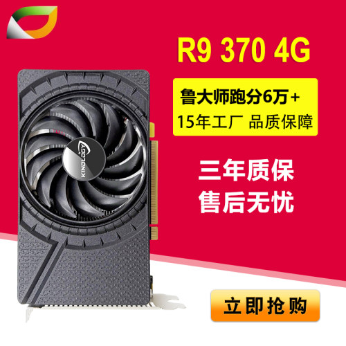 卡诺基 R9 370 4G 游戏 家用 办公  独立显卡