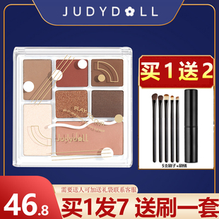 Judydoll橘朵七巧板玩趣眼影盘12七色大地棕色系温柔哑光ins超火