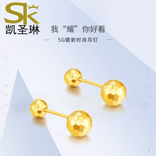 凯圣琳耳钉耳针2022年5G黄金新款