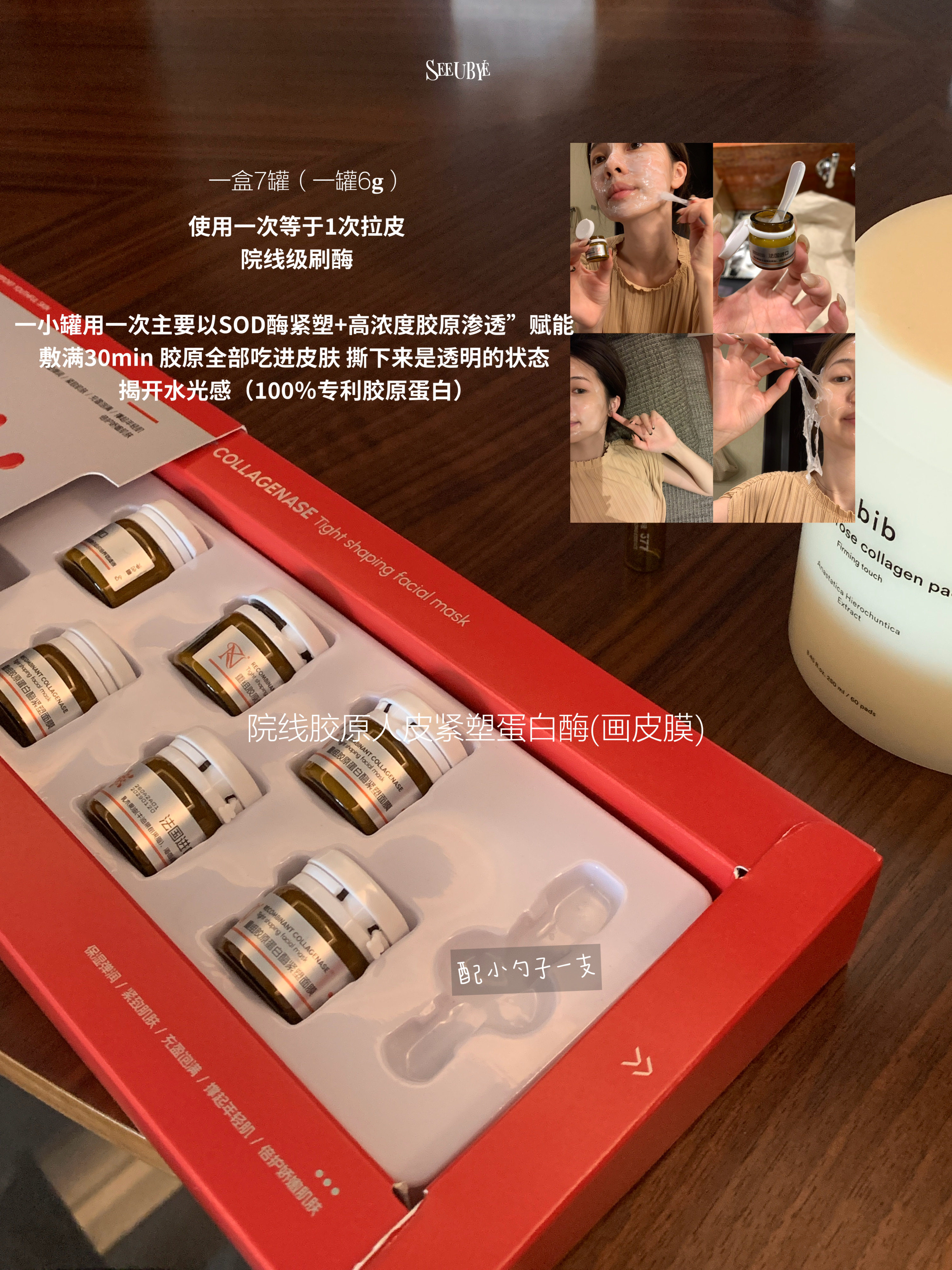 SeeUbye/METWO面皮膜 33在用肉脸收紧院线级刷酶人皮面膜 批发价