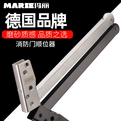 MARIE玛丽不锈钢防火门顺位器钢制消防门通道顺位器顺序器