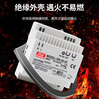 明纬30W导轨式开关电源DR-30-24V1.5A轨道式DR-30-12V2A直流5V15V