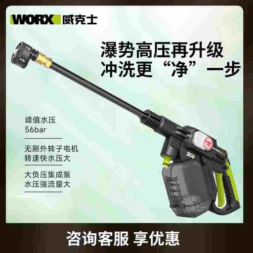 威克士锂电无线洗车机WU633家用高压洗车水枪便携充电式电动工具