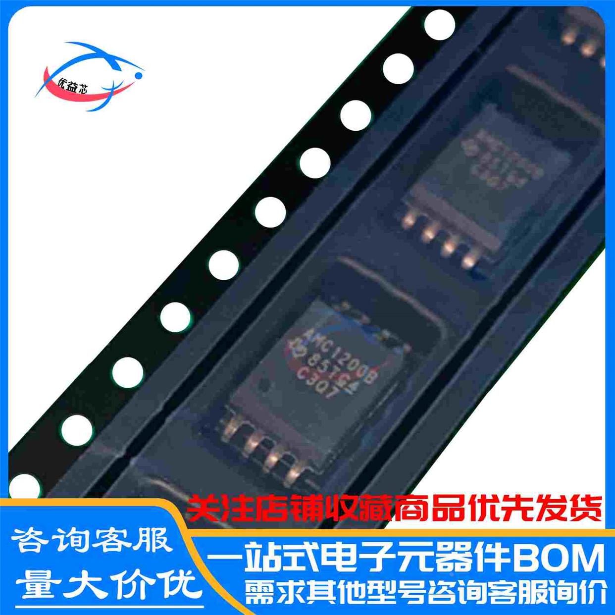 原装 AMC1200BDWVR 丝印AMC1200B SOP-8 AMC1200BDWV 隔离器芯片