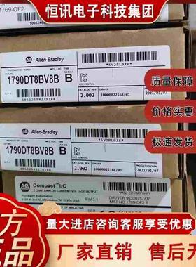 现货 1790D-T8BV8B CompactBlock LDX I/O基础块DNET 1790DT8BV8B