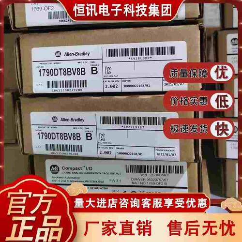 现货 1790D-T8BV8B CompactBlock LDX I/O基础块DNET 1790DT8BV8B