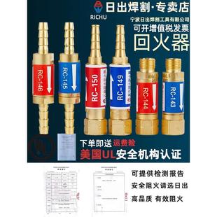 日出氧气乙炔接表回火器炬用枪用气管式割炬皮管回火防止器回火阀