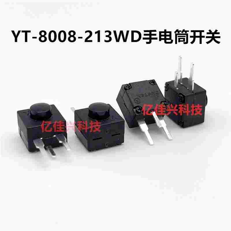 YT-8008-213WD手电筒开关 8X8MM 二开一关 侧边三脚 自锁按钮开关