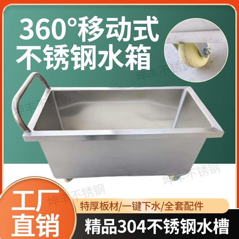 不锈钢水箱移动水池水桶手推车带盖池加厚储水箱蓄水家用大人