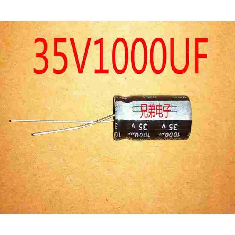 全新电容35V1000UF 1000UF35V