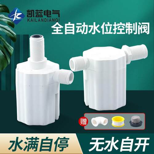 全自动水位控制阀水塔水箱浮球阀止水补水控制器水满自停上水进水