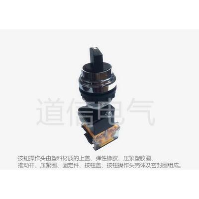 防爆档数按钮 二档按钮 防爆控制按钮 防爆指示灯