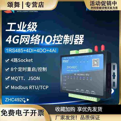 4gdtu工业物联网rtu开关量数据采集485转无线modbus网关远程控制