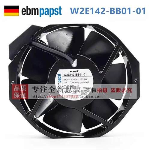 全新原装ebmpapst W2E142-BB01-01/BB05-01 230V 7056ES散热风扇