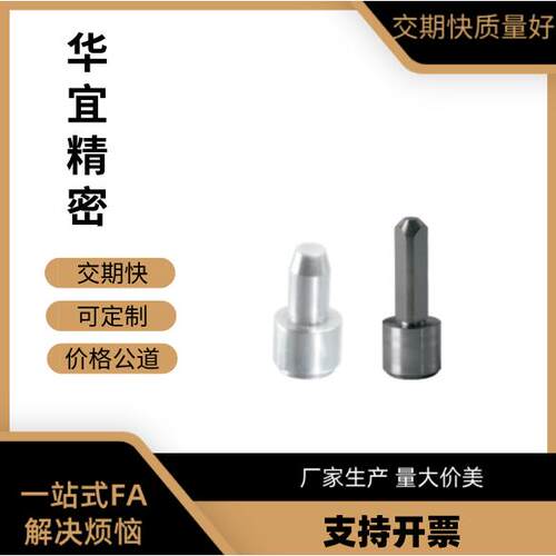 定位销小头锥角H-YDC76/77/71-D2/3/4/5/6/8/10/12/16/20