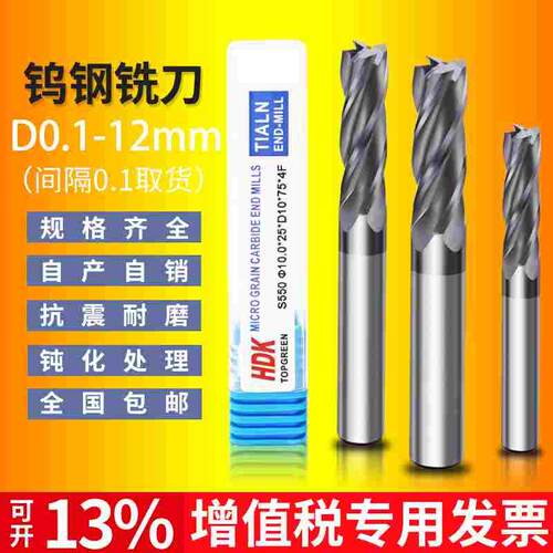 钨钢铣刀直柄加长涂层硬质合金平底4刃立铣刀HDK55度CNC数控刀具