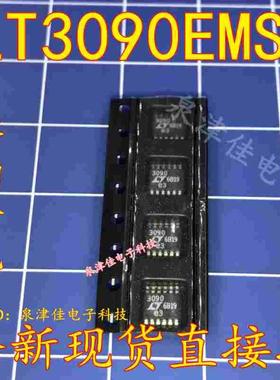 全新现货 LT3090EMSE LT3090 MSOP封装 原装  全新直拍