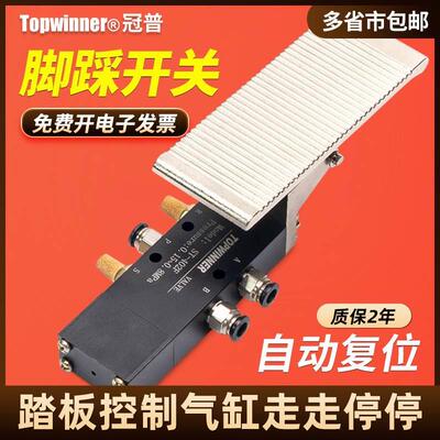 三位五通脚踏开关ST402F换向阀点动控制气缸走走停停任意伸缩停止