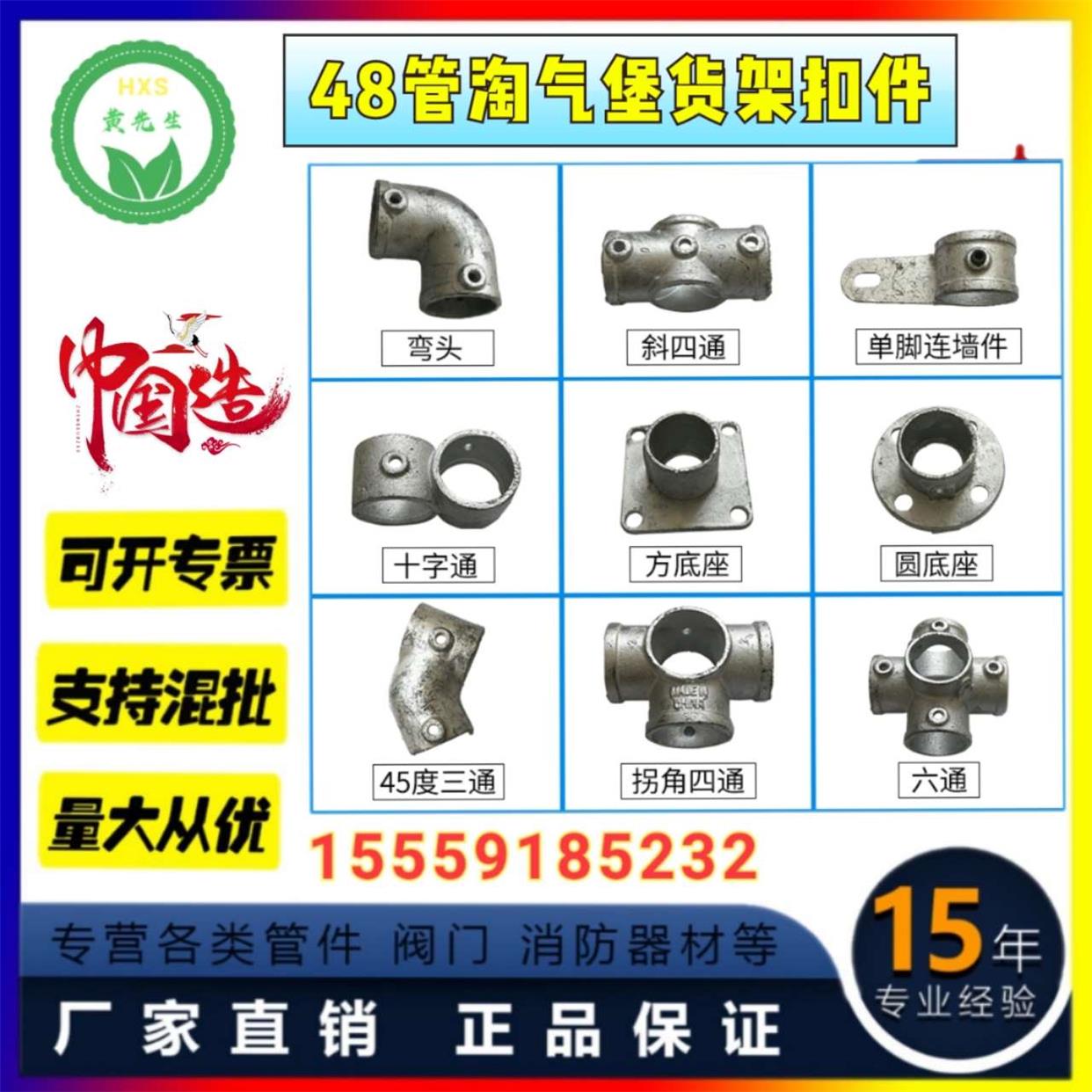 淘气堡水管镀锌扣件管件连接紧固件货架48楼梯临边防护配件三四通