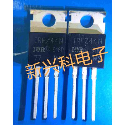 全新 IRFZ44N IRFZ44NPBF 直插TO-220 MOS场效应管N沟道 55V/49A