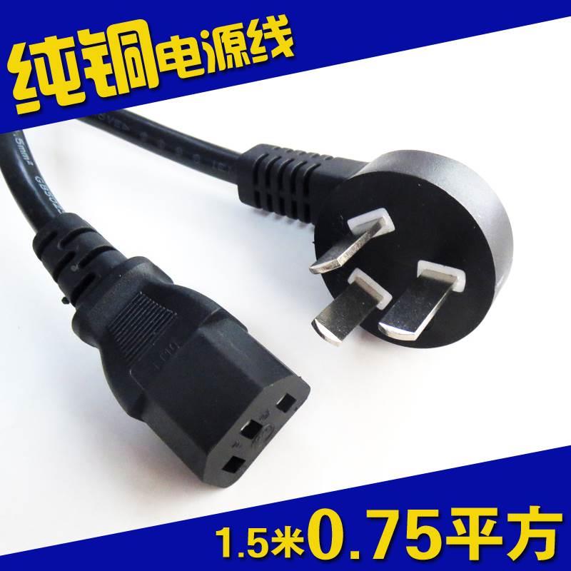 电饭煲水壶台式机电脑电源线三孔显示器打印机投影仪主机电线插头