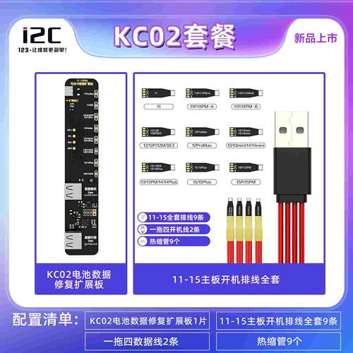 KC02电池扩展板i2c KC02电池扩展板11-15PM移植电池电芯免外挂外