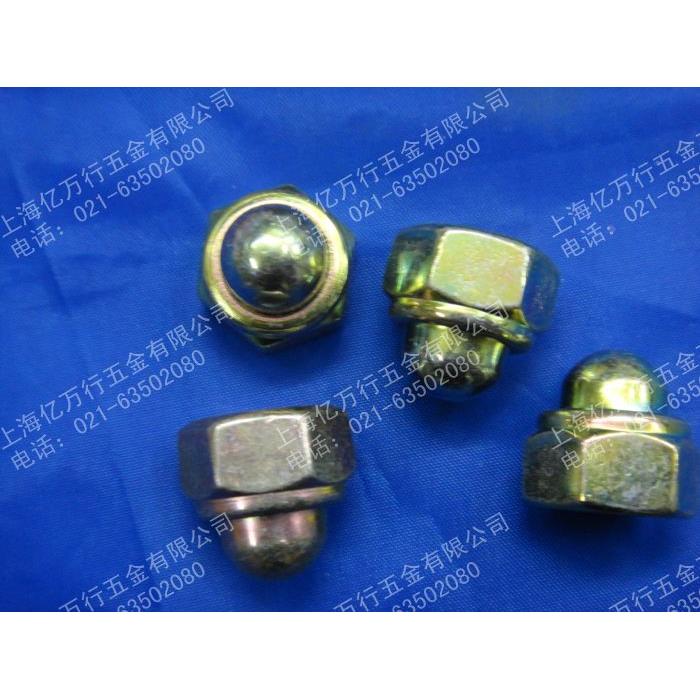 镀彩锌 连体式盖形螺母 盖型螺帽 球头将军帽m10系列