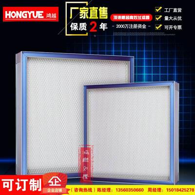 顶液槽高效过滤器U15无隔板超高效过滤器医院生物实验室GMP认证