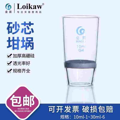 10ml30ml G1G2G3G4G5 砂芯坩埚 耐酸坩埚 玻璃坩埚  垂熔玻璃漏斗
