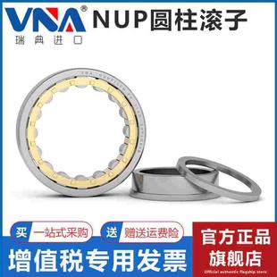 408 409 410 瑞典VNA进口圆柱滚子轴承NUP405 412 407 411 406