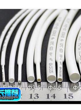 三联热塑缩管绝缘收缩套管SALIPTФ0.6MM-28MM白色ROHSUL认证无卤