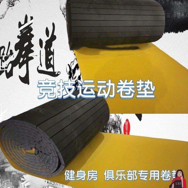 散打格斗卷垫舞蹈摔跤练功跆拳道垫子武术搏击柔道地垫健身训练场