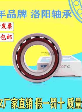 洛阳东培WUZ角接触轴承7217 7218 7220 7221 7222 7224 AC/ACM