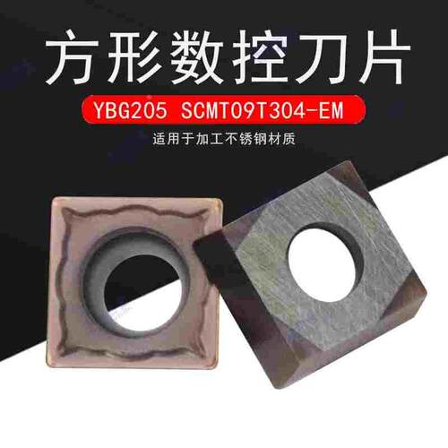 株洲数控合金内孔车刀片 YBG202 YBG205 SCMT09T304-EM 09T308-EM