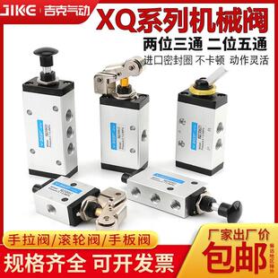 XQ250422/XQ230422/XQ250622/XQ230622新益型二位三通机械 手拉阀
