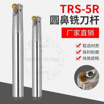 数控铣刀杆圆鼻铣刀杆TRS-5R牛鼻立铣刀杆刀把C20 21 25 26 30 35