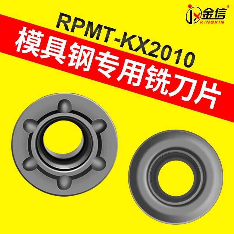 模具刀片1003数控铣刀片R4圆形刀粒R5飞刀盘R6加硬铣刀杆圆鼻铣床