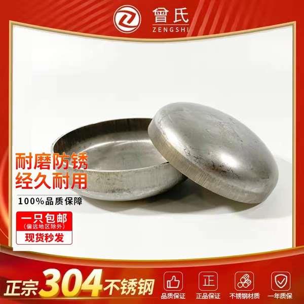 不锈钢304椭圆封头304不锈钢椭圆形封头管帽堵头封头32*2~273*2