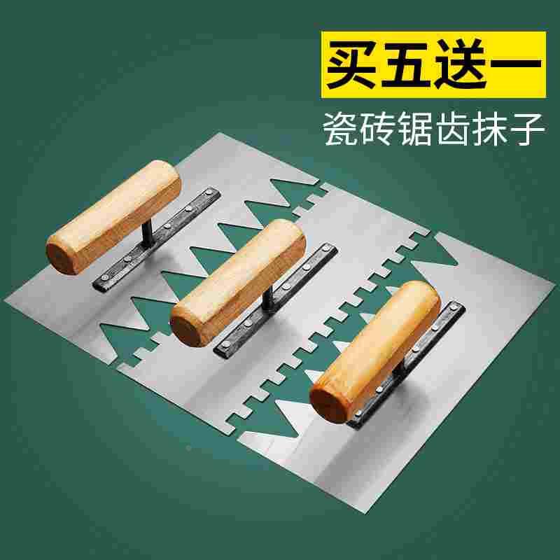 抹子刮腻子不锈钢抹灰刀泥工贴瓷砖锯齿抹泥刀批灰刀瓦工工具大全